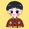 贾二宇