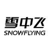 雪中飞内衣旗舰店直播间