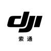 DJI大疆杭州索通授权体验店