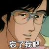 周八见