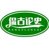 侃侃说历史