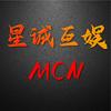 星诚互娱mcn机构