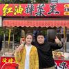 刘二娃