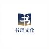 书瑶文化
