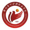 郑州黄河护理职业学院
