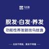 乌丝逸养发毛毛姐宠粉号