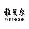YOUNGOR夸父男装专卖店