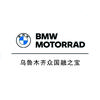 BMW宝马摩托车乌鲁木齐众国融之宝