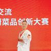粤菜师傅林永辉