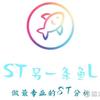 ST另一条鱼L（法律咨询）