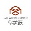 华美跃婚纱礼服工厂