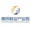 偃师鞋业产业园