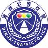 定西公安交警