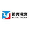 豫兴海绵工厂店