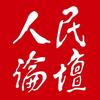 人民论坛