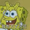 不减八斤不改名