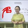 元文卿起名