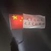行万里🇨🇳