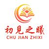 武汉初见之曦文化科技有限公司企业店
