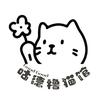 咕德撸猫馆官方号
