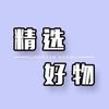 贝壳杂货铺