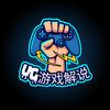 Ug游戏解说