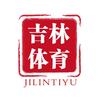 吉林体育