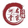 法律名家讲堂