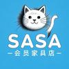 SASA会员家具店