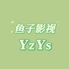 鱼子影视