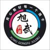 旭武功夫俱乐部 冯教练