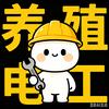 丁工