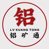 铝矿通