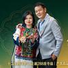 厦门夫妇