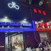 上海永久自行车淮河路店（古城二店）
