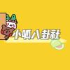 小呱八卦社