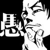 愚人笔记