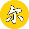 阿贝尔影视