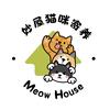 妙屋猫咪寄养