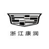 凯迪拉克-浙江康润（嘉兴昌盛南路店）