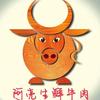 阿亮潮汕牛肉火锅（赖店分店）