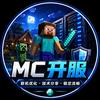 高防云MC开服