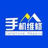 修手机的小天(寄修)