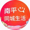 大武夷同城