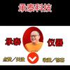东莞市承泰电子仪器有限公司
