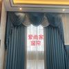电白水东爱尚家窗帘～全屋定制