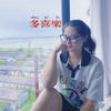 Qin♥小欣ᰔᩚ