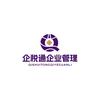 沈阳财税企税通