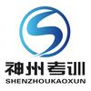 南康神州驾驶员考训中心
