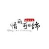 情可丽